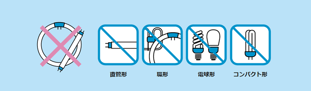 蛍光灯からLED照明への切り替え工事